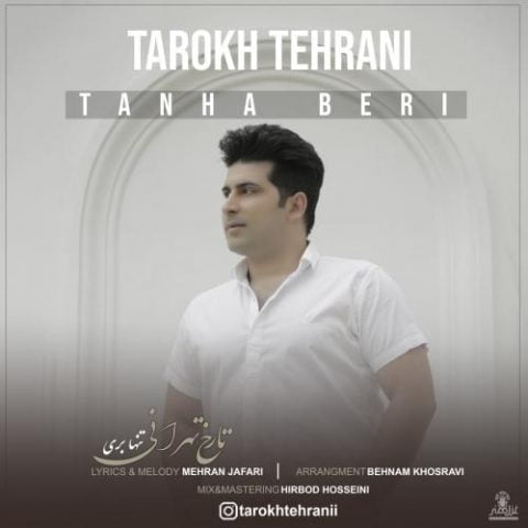 دانلود آهنگ جدید تارخ تهرانی با عنوان تنها بری